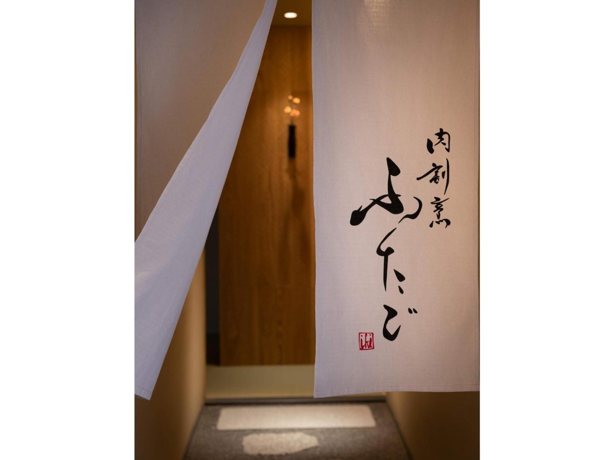 The Junei Hotel Kyoto - Vacation Stay 14469V Экстерьер фото